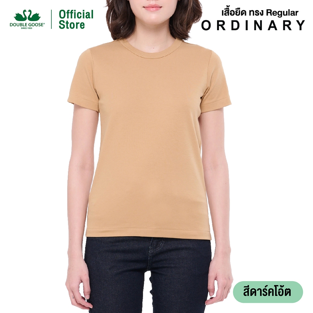 ห่านคู่ เสื้อยืดผู้หญิง ทรง Regular รุ่น Ordinary (Soft & Thickness)
