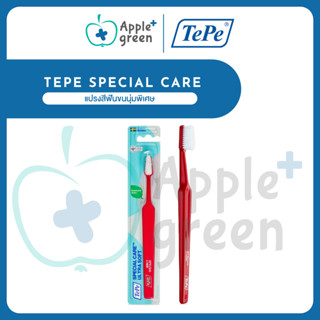 TePe Special Care แปรงสีฟันขนนุ่มพิเศษ ใช้หลังผ่าตัดในช่องปา…