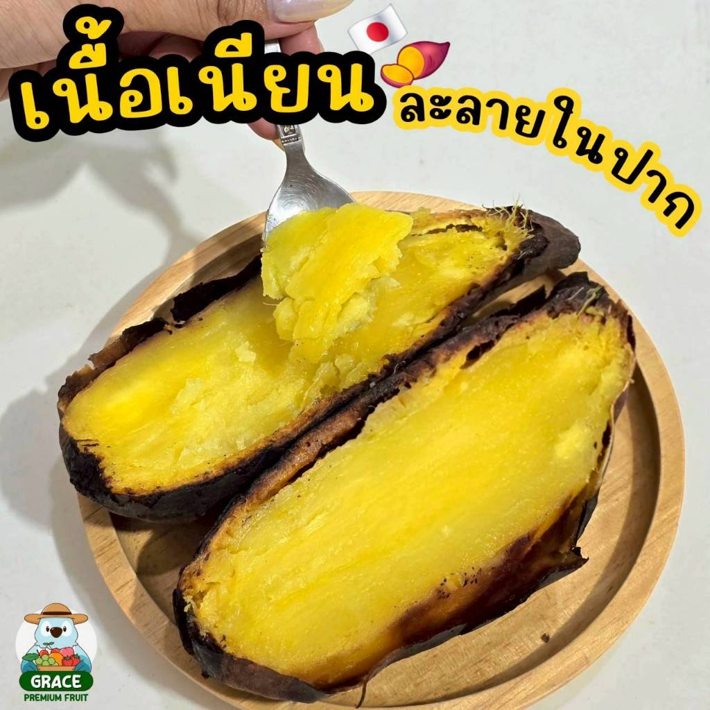มันหวาน 🍠 ปลูกและนำเข้าจากญี่ปุ่น  🇯🇵 หวานอร่อย เนื้อละมุน