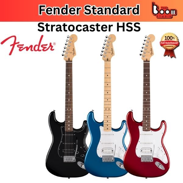 Fender Standard Stratocaster HSS Electric Guitar กีตาร์ไฟฟ้า THE BOOM STUDIO