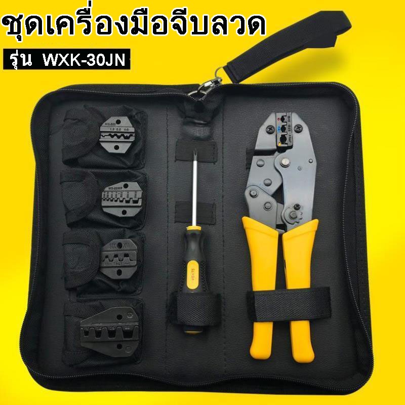 คีมปลอกสายไฟ 5in1คีมย้ำหางปลา คีมปลอกและตัดสายไฟ คีมหนีบ เครื่องมือช่างไฟฟ้า คีมย้ำหางปลาซ่อมทนทานอเ