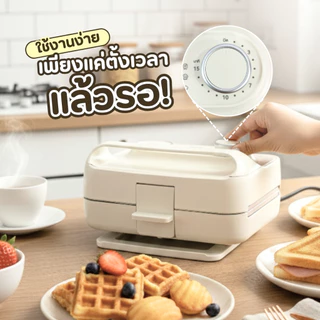 เครื่องทำแซนวิช แบบตั้งเวลาได้ Sheepola ประกัน1ปี เปลี่ยนถาดได้6แบบ เคลือบเทปล่อน วาฟเฟิล สเต็ก ไทยากิ ที่ปิ้งขนมปัง