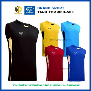 [11-589] เสื้อกีฬาแขนกุด Grand Sport รุ่นใหม่ ของแท้ 100%