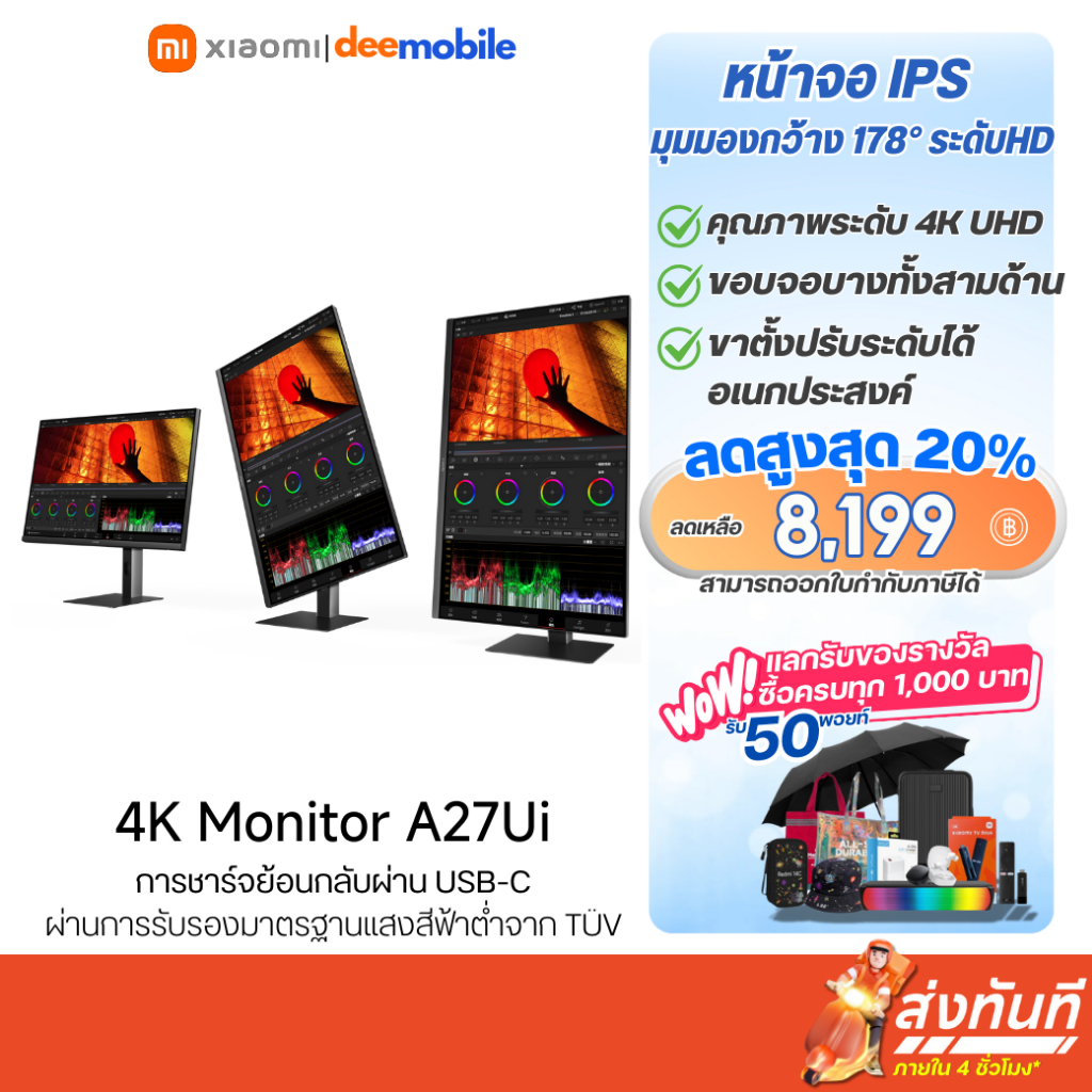 Xiaomi 4K Monitor A27Ui รับประกันศูนย์ไทย