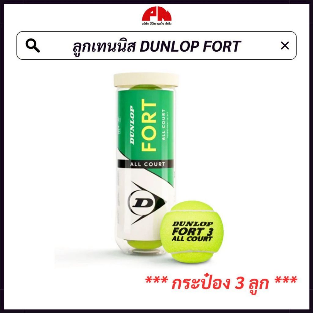 Dunlop ลูกเทนนิส Fort All Court Tennis Balls x 3 ( 3 ลูก ) Tournament Select