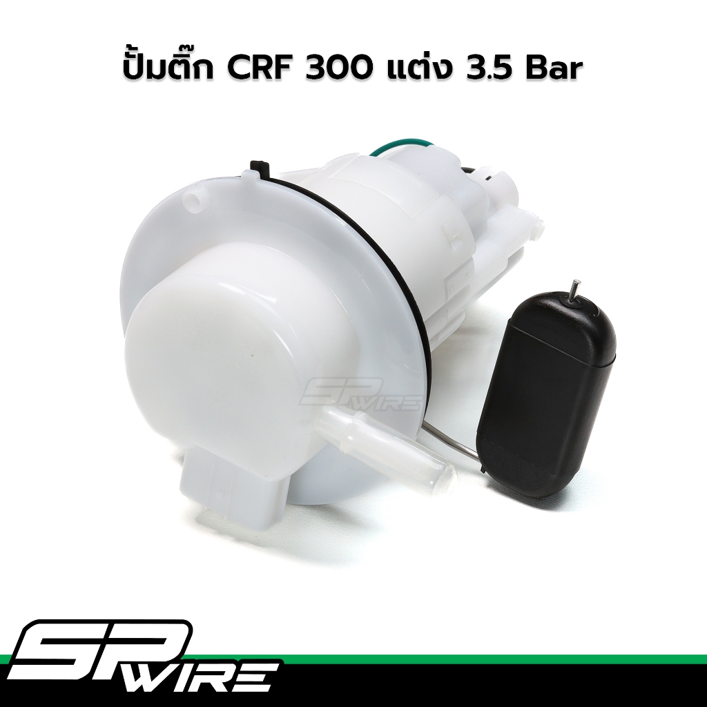 ปั๊มติ๊ก CRF 300 ตัวอัพเกรด แรงดัน 3.5 Bar ทน E85 จำนวนลิตรเยอะกว่าของเดิม