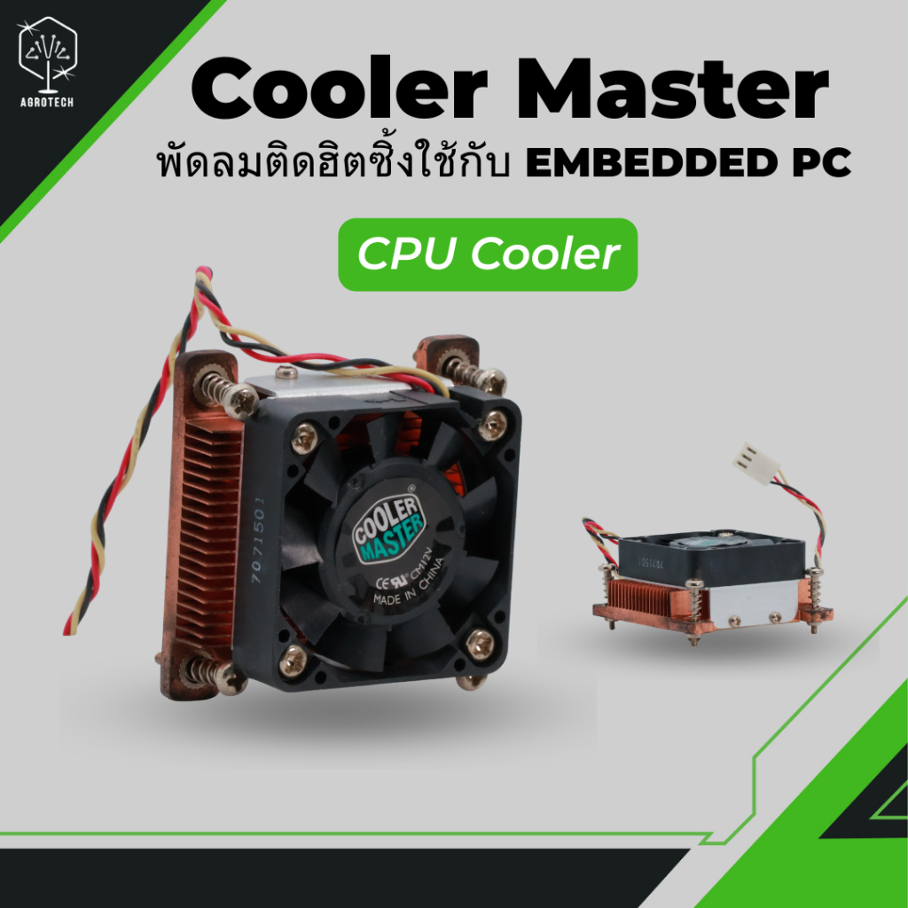 พัดลมติดฮิตซิ้งใช้กับ EMBEDDED PC (CPU Cooler)