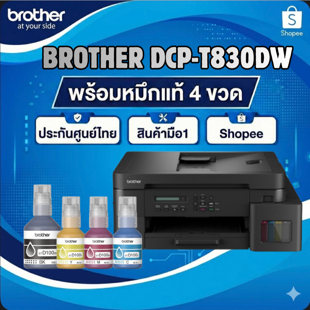 BROTHER DCP-T830DW INK TANK