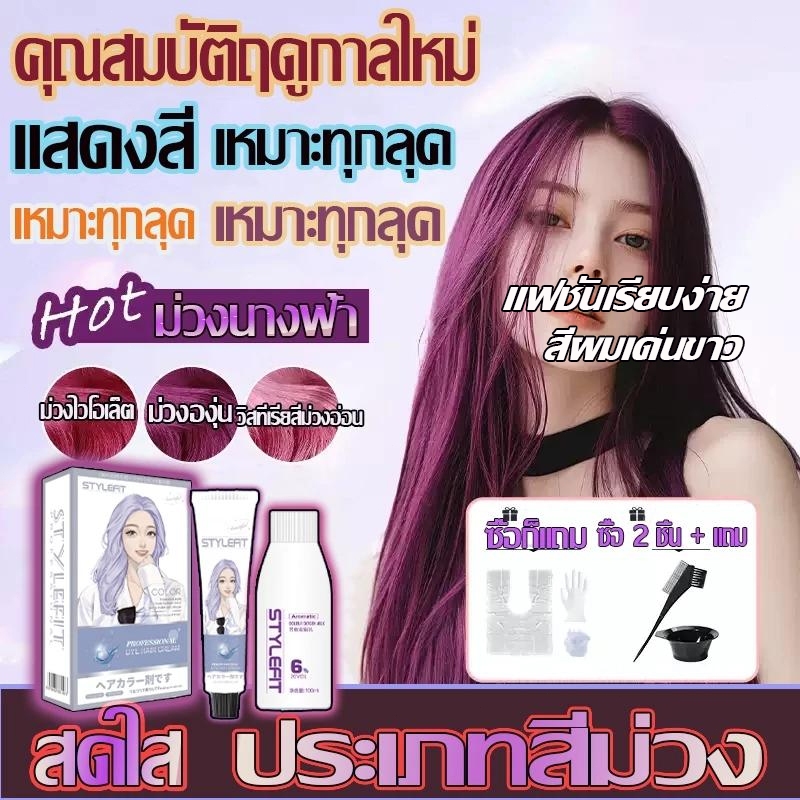 ซื้อ 1 แถม 1💥ซื้อยาย้อมผม รับฟรีมาส์กบำรุงผม สีย้อมผม ไม่ต้องฟอก ไม่ทำลายคุณภาพของเส้นผมะส่งฟรี ยาย้อมผม สีติดเร็ว