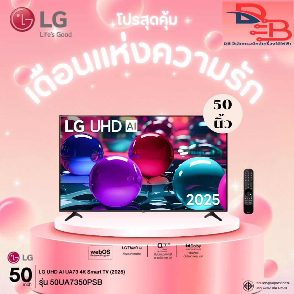 LG สมาร์ท ทีวี UHD AI 4K ขนาด 50 นิ้ว รุ่น 50UA7350PSB.ATMQ