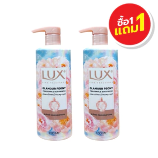 [1 แถม 1] LUX ลักส์ ครีมอาบน้ำ 450 มล. กลิ่นหอมระดับพรีเมียม บำรุงผิวเนียนนุ่ม ชุ่มชื้น ด้วยกลูต้าและไฮยาลูรอน