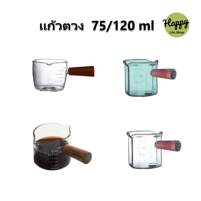 แก้วตวง 75/ 120 ml  ถ้วยตวง แก้วช็อต กาแฟเอสเปรสโซ่ ด้ามจับไม้ แก้วตวงสองปาก