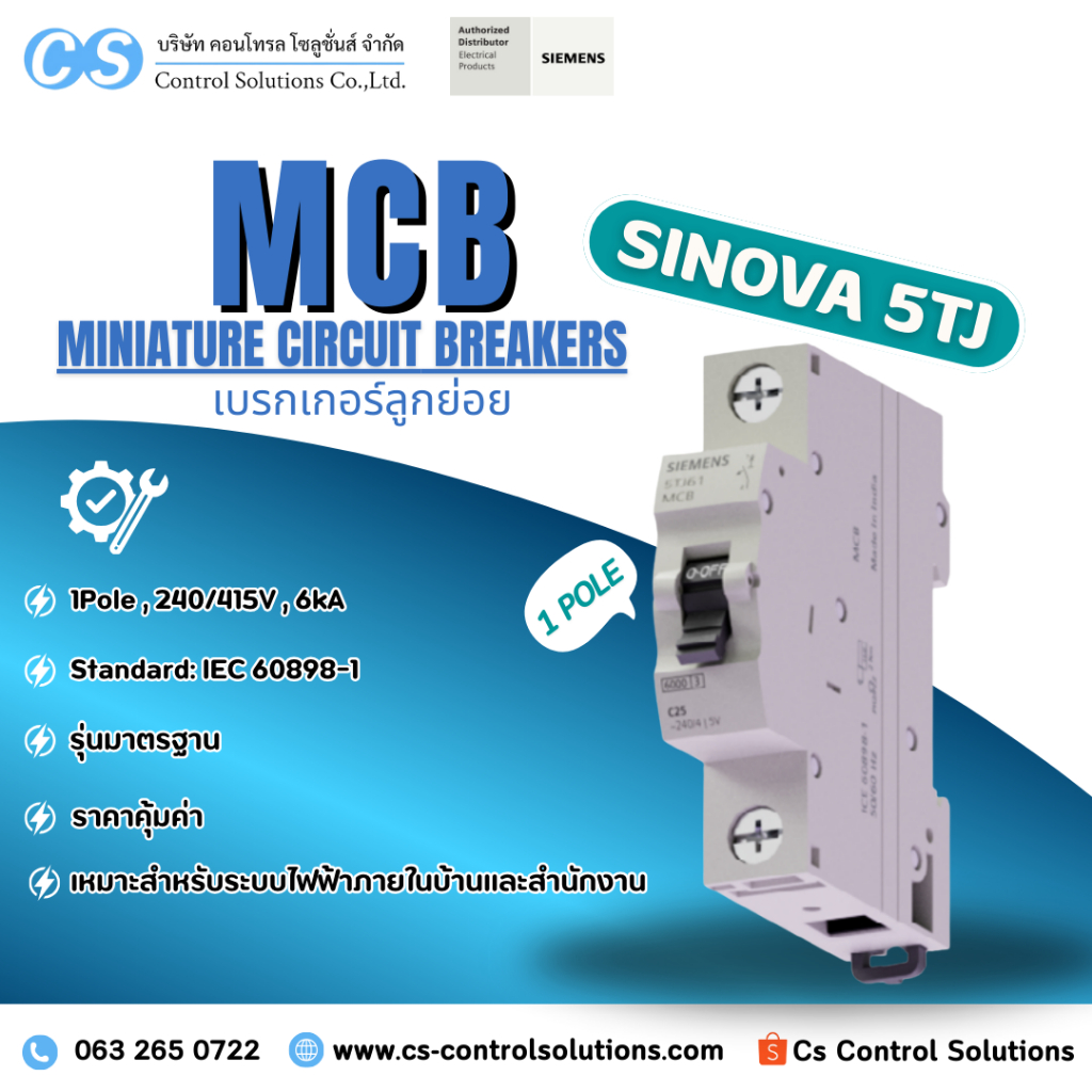 เบรกเกอร์ 5TJ Miniature Circuit Breakers | MCB | 240/415v , 6kA , 1P | SIEMENS SINOVA