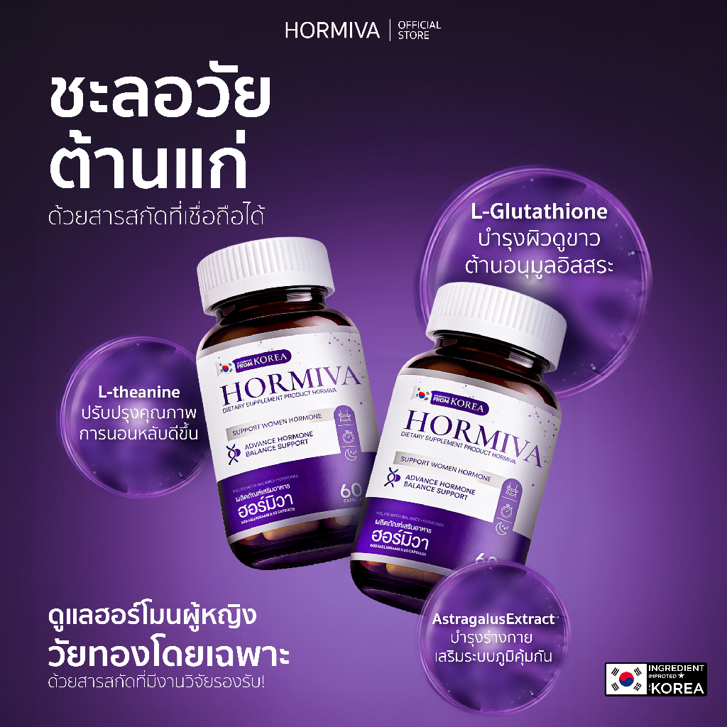 สูตรใหม่ ปัญหาวัยทองดูแลได้ เคล็ดลับสู้ความแก่ สูตรเฉพาะเพื่อสาววัยทอง ดูแลสุขภาพผู้หญิงจากภายใน
