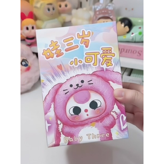 ⭐️ใช้โค้ดลดได้⭐️พร้อมส่ง Baby Three V.3 mini จุ่มเดี่ยว ลุ้นซีเคร็ท  ของแท้100%