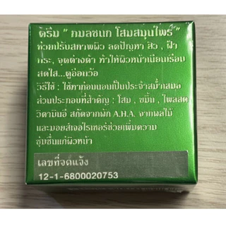 ครีมกมลชนก โสมสมุนไพร ของแท้ 100%