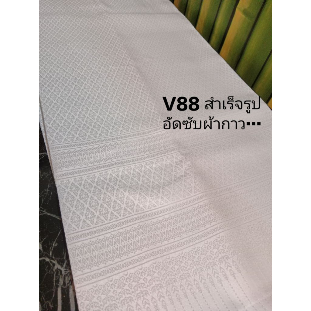 ผ้างานป้ายถุงสำเร็จรูปสีขาวอัดกาวรหัส v88