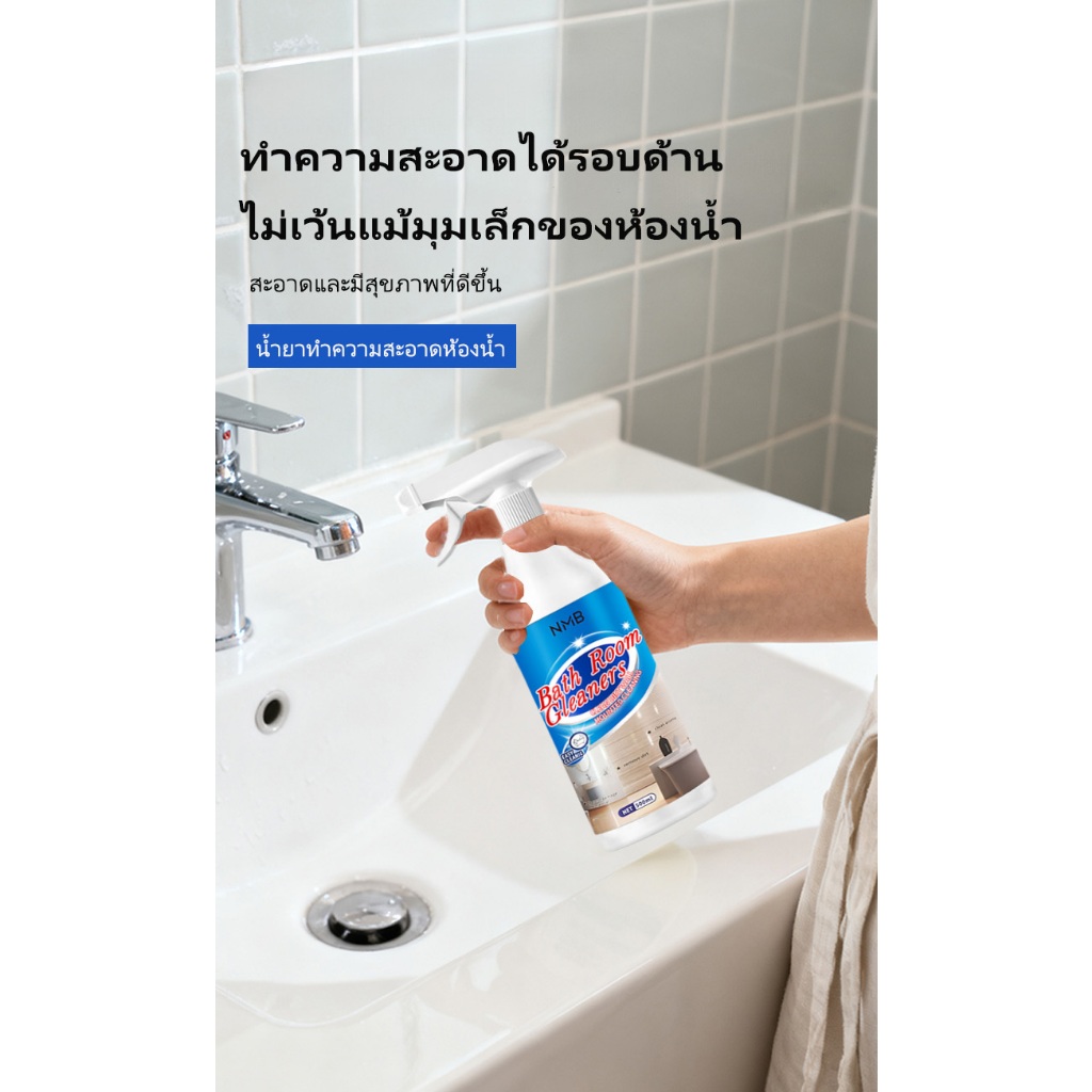 น้ำยาทำความสะอาดห้องน้ำ ล้างล้ำลึก ยับยั้งเชื้อโรค ปลอดภัยสำหรับครอบครัว ใช้ง่ายไม่ทิ้งคราบ ราคา ถูกที่สุด ดีลบีเคเค แกลเลอรีภาพที่ 5