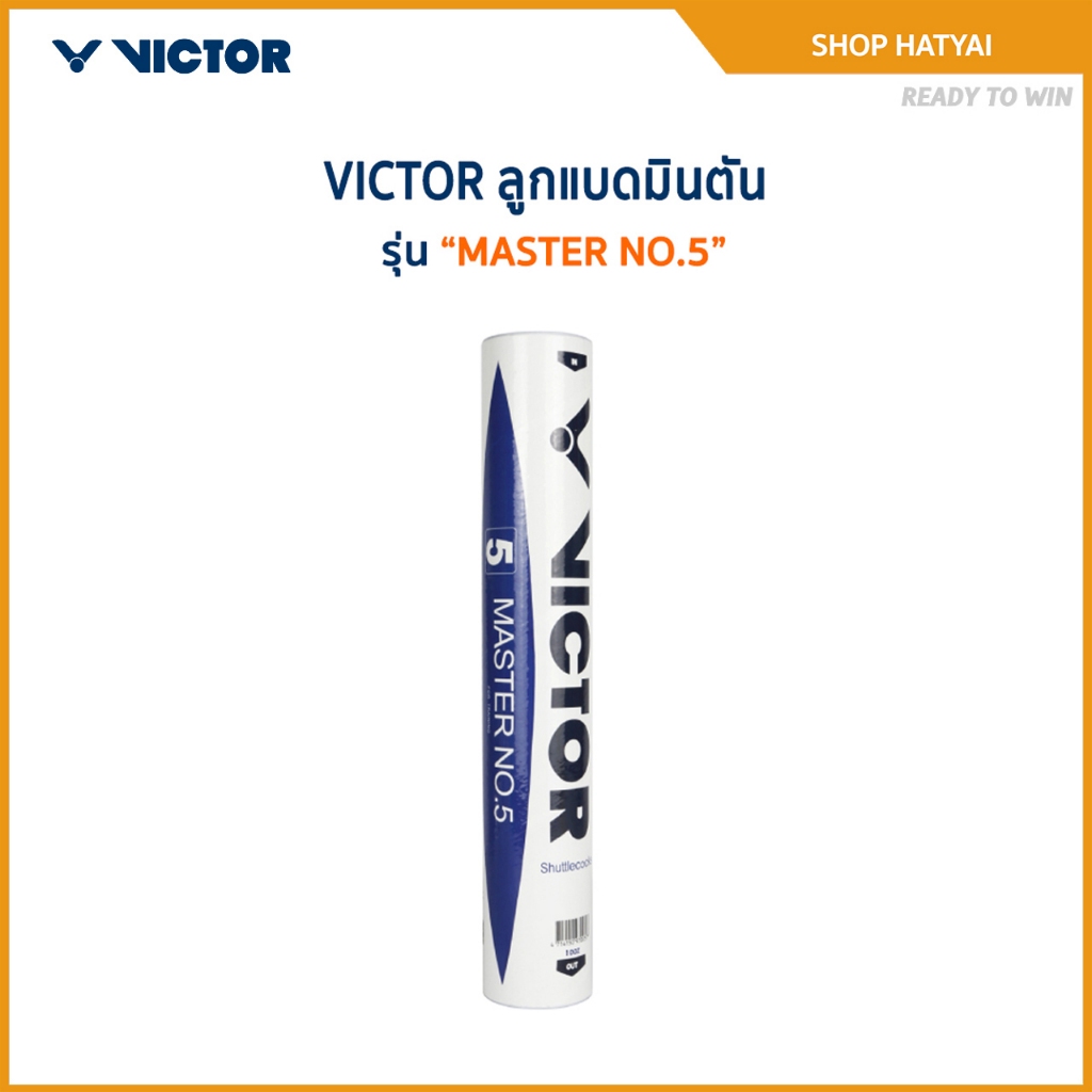 VICTOR ลูกแบดมินตัน MASTER NO.5 (12ลูก)