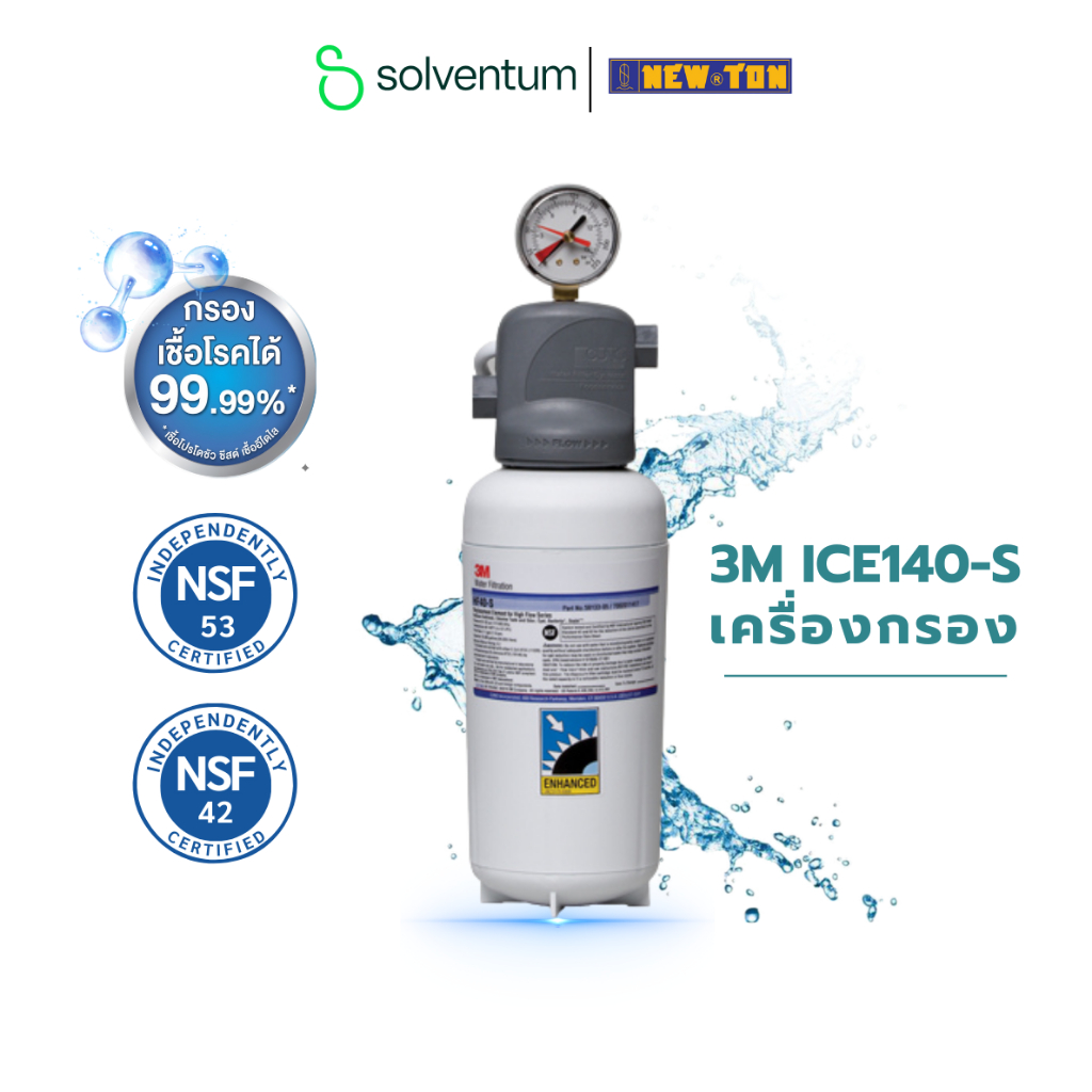 3M ICE140-S เครื่องกรองน้ำ [ครบชุด / เฉพาะไส้กรอง HF40-S]  กรองคุณภาพที่ได้รับมาตรฐานจากสหรัฐอเมริกา