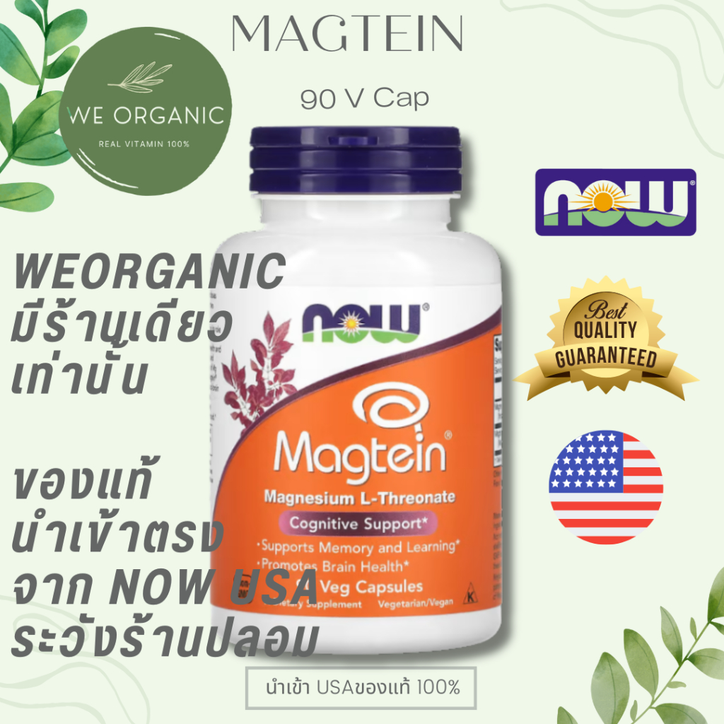 [พร้อมจัดส่ง] Now Foods Magtein Magnesium L-Threonat เหมาะสำหรับผู้ที่ใช้ความคิด ความจำ และสมาธิเป็นประจำ  90 V Capsule