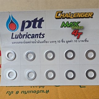 ยกแผงแหวนอลูมีเนียม รองน๊อตถ่ายน้ำมันเครื่อง รถมอเตอร์ไซร์ทุ…