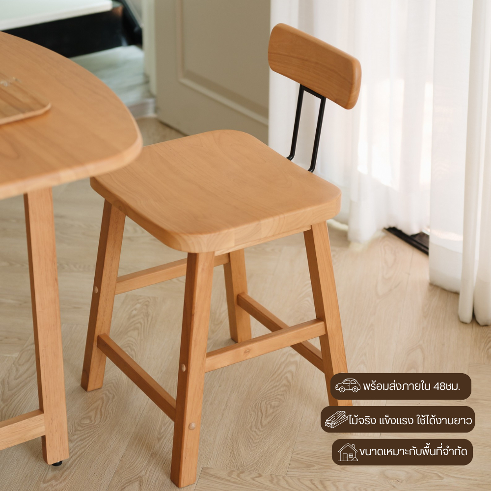 MAAI Design Soru bar stool ที่นั่งสูง61cm เก้าอี้นั่งสตูล สไตล์ญี่ปุ่น พร้อมพนักพิง