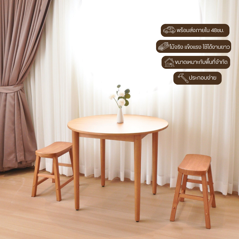 MAAI Design Maru Table โต๊ะทานข้าว ทรงกลม 90x90 สไตล์ญี่ปุ่น มินิมอล โคซี่
