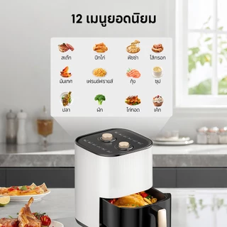 Yotex หม้อทอดไร้น้ำมัน Air fryer 1200W ความจุ 4.2L ไร้มัน ลมร้อน ควบคุมลูกบิดคู่ หม้อทอดไร้มัน เนกประสงค์