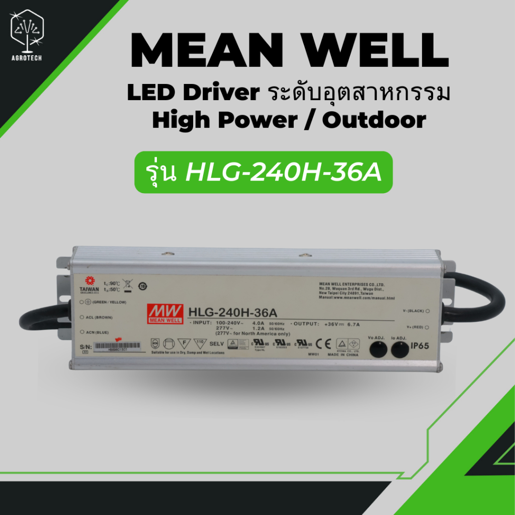 MEAN WELL HLG-240H-36A | LED Driver IP65 36V 6.7A | 240W | Adjustable (33.5–38.5V)