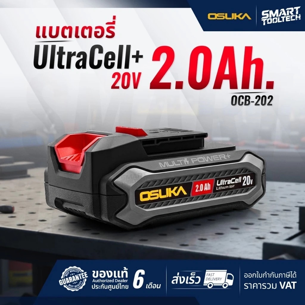 OSUKA แบตเตอรี่ New 20V 2.0Ah OCB-202 / 4.0Ah OCB-204 / 5.0Ah OCB-205 รับประกันศูนย์ 6 เดือน