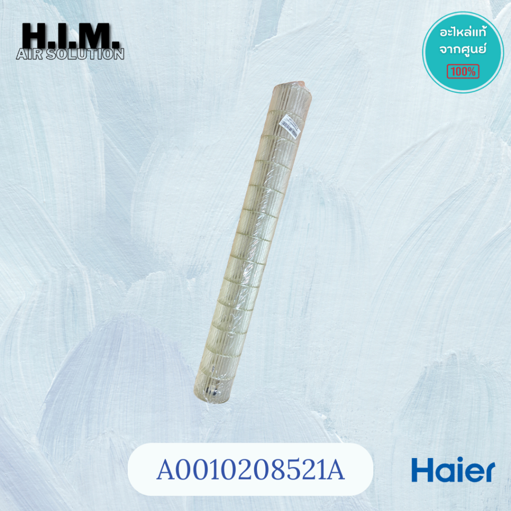 A0010208521A โบเวอร์แอร์ไฮเออร์  ใบพัดลมคอยล์เย็น ใบพัดลมโพรงกระรอก  อะไหล่แท้ศูนย์