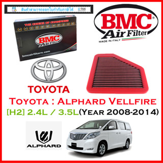 BMC Airfilters® (ITALY)🇮🇹 กรองอากาศแต่ง Toyota:Alphard Vellf…