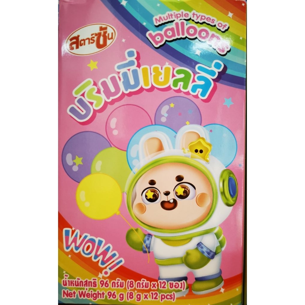 บริมมี่เยลลี่(Brimmy Jelly)แพ็คเกจน่ารักมากๆ 1ซองมีขนม และ ของเล่น  1 กล่อง มี 12 ซองค่ะ ราคา 70 บาท