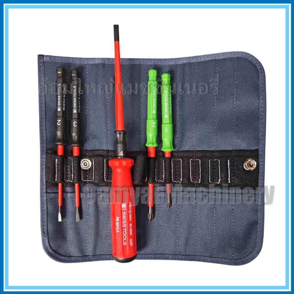 ไขควงกันไฟ ไขควงชุดกันไฟ PB Swiss Tools รุ่น PB 5215 SU
