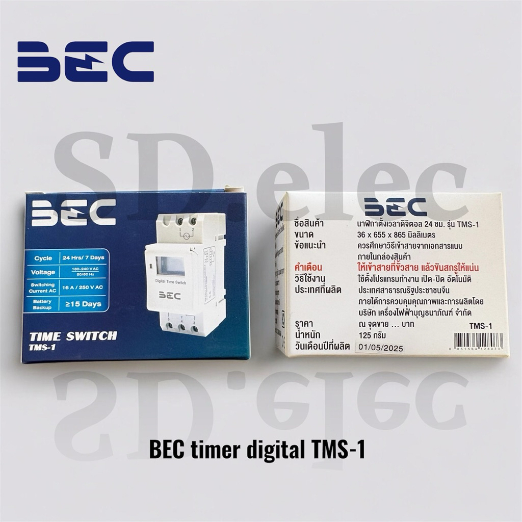 BEC timer digital TMS-1 เครื่องตั้งเวลาอัตโนมัติ 24ชม. ของแท้พร้อมส่ง