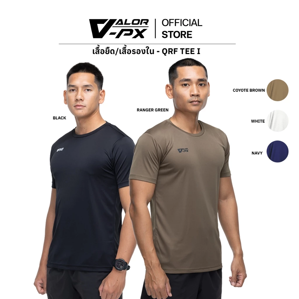 VALOR PX - QRF TEE I เสื้อยืดคอกลม แขนสั้น เสื้อซับใน รองใน ออกกำลังกาย