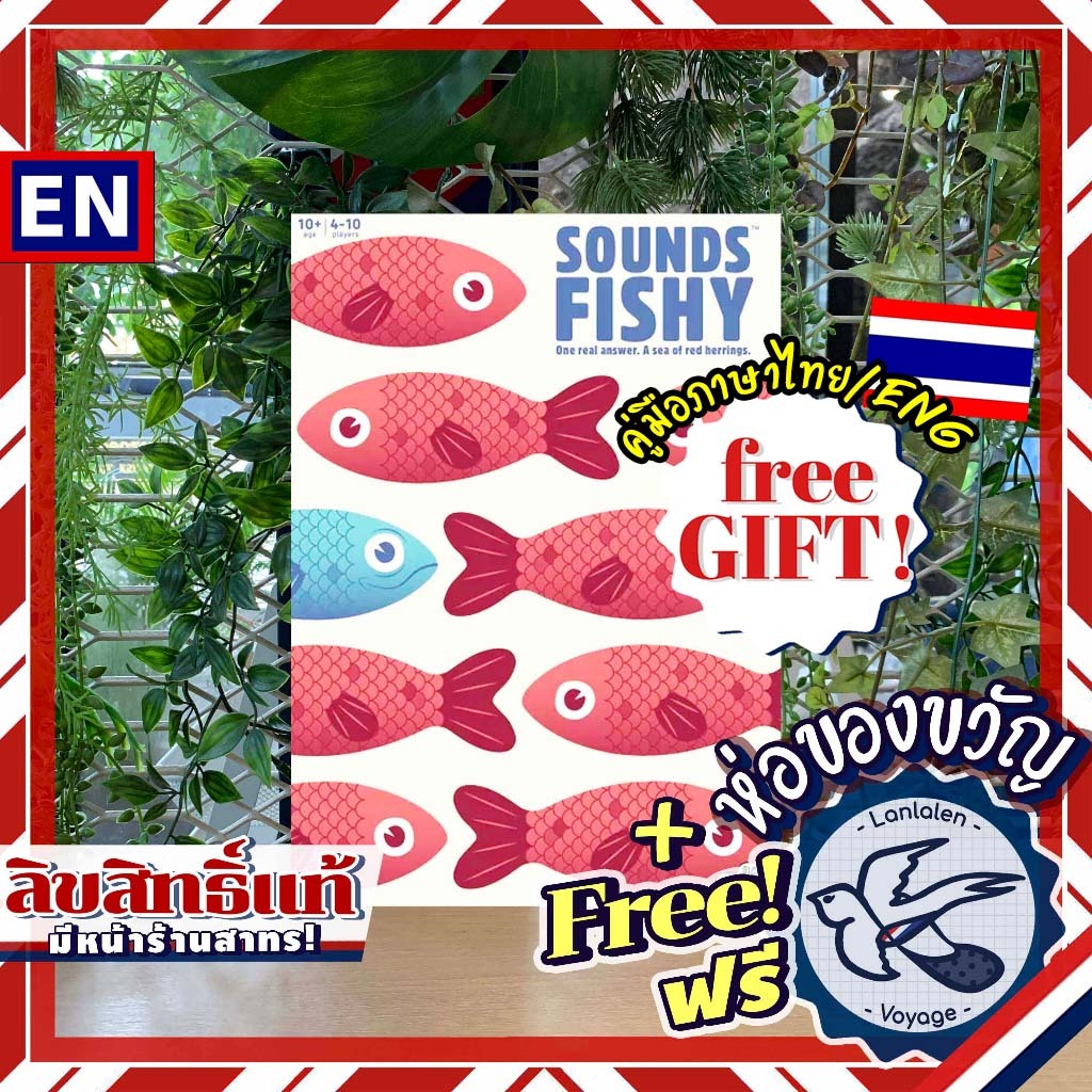 Sounds Fishy เรื่องนี้กลิ่นตุ ๆ ภาษาไทย TH / EN ห่อของขวัญฟรี [Boardgame]