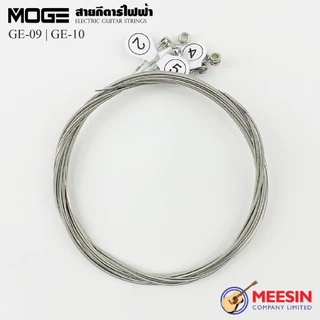 MOGE GE Series ชุดสายกีตาร์ไฟฟ้ารุ่นประหยัด เคลือบสารกันสนิม Acoustic Guitar Strings **พร้อมจัดส่ง**