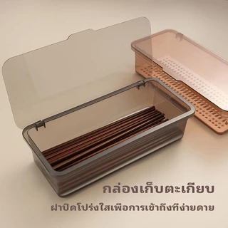 กล่องเก็บตะเกียบพร้อมฝาปิด ที่ใส่ช้อนส้อม กล่องใส่ตะเกียบมีถาดรองในตัว ที่เก็บช้อนส้อม