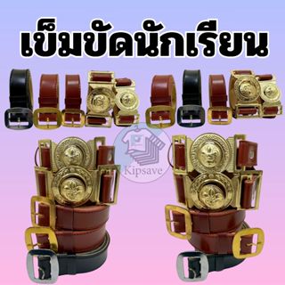 เข็มขัดนักเรียนชายสีน้ำตาล หัวเสือและหัวสี่เหลี่ยม คุณภาพดี …