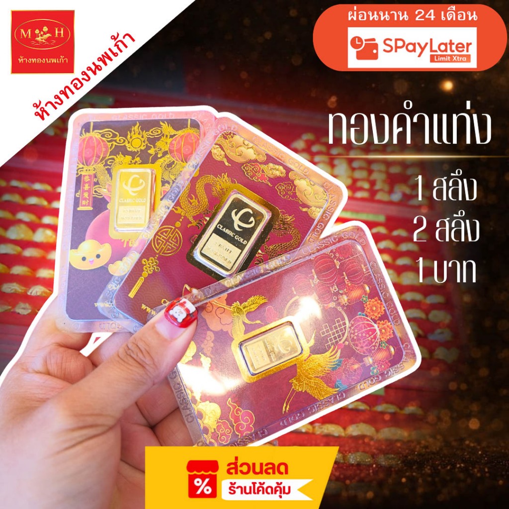 แหวน การ์ดทองคำคละลาย น้ำหนัก 1สลึง | 2สลึง | 1บาท ทอง96.5% ผ่อน spaylater 0% ร้านทองขายเอง สินค้ามี