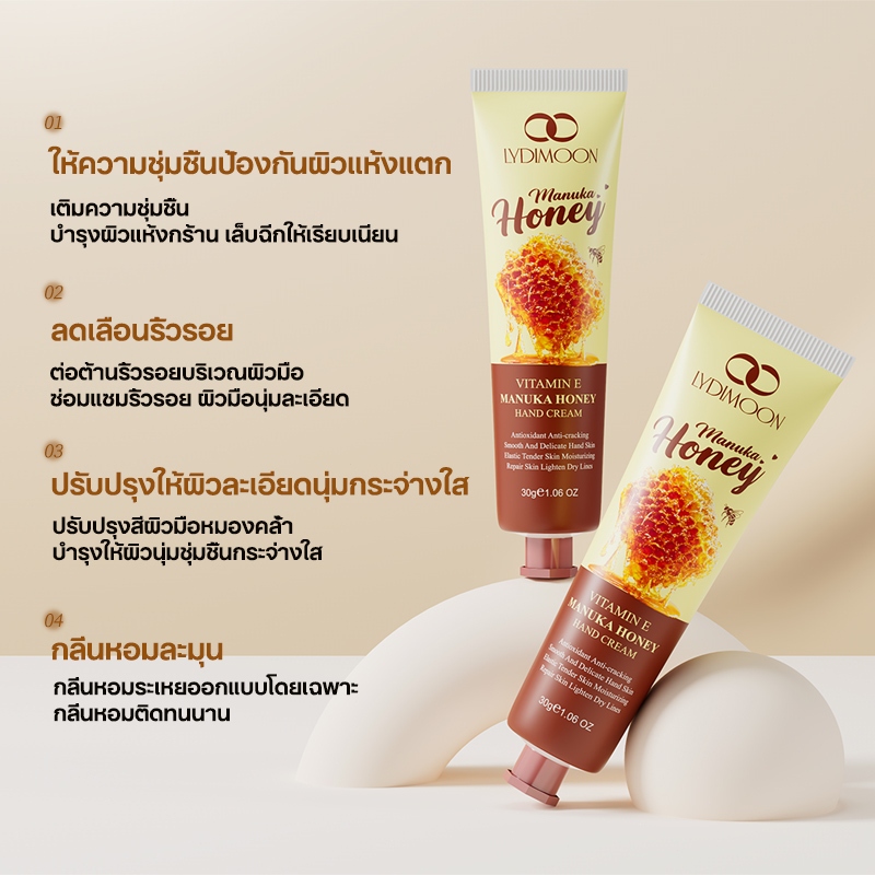 น้ำผึ้งแฮนด์ครีม ครีมมือขาว ครีมทามือ อ่อนโยน สกัดจากธรรมชาติ มีกลิ่นหอมอ่อนๆ ครีมทามือแห้ง ผิวขาวใน มือเนียนนุ่ม 30g - รูปที่ 4