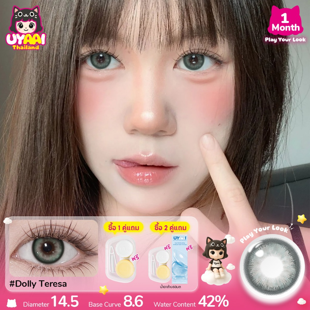UYAAI คอนแทคเลนส์ น้ำตาล สัมผัสด้วยสีธรรมชาติ สามารถใช้สำหรับ แต่งหน้าตา รายเดือน ตาปกติ น้ำเงิน