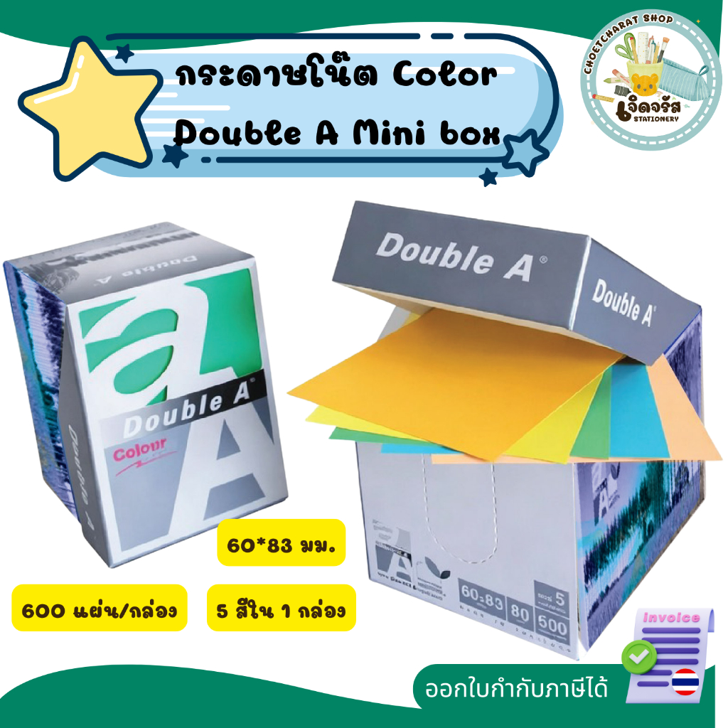 กระดาษโน๊ต Mini Box Double A 600 แผ่น หนา 80g ขนาด 60*83 มม. (คละสี)