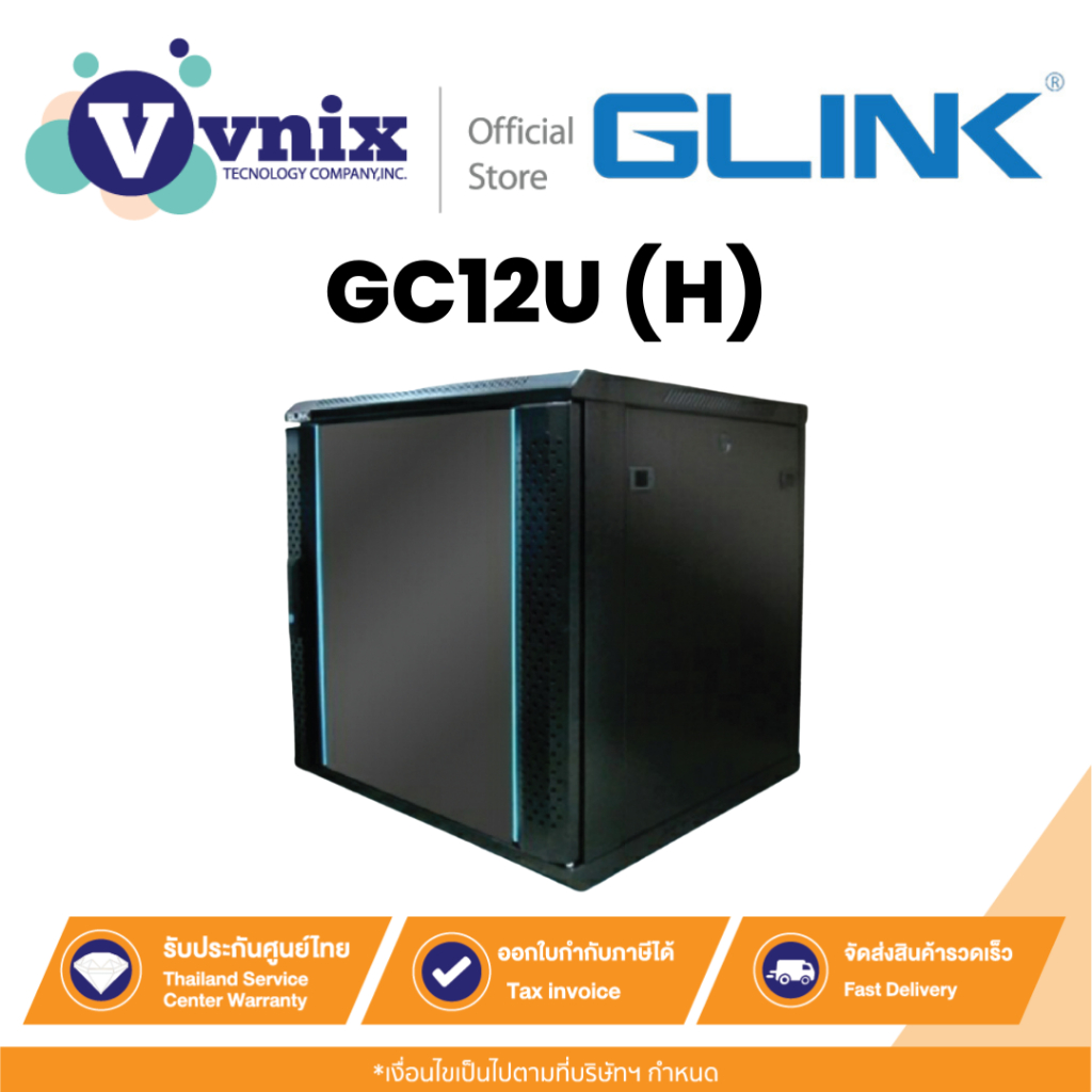 Glink GC12U (H) ตู้แร็ค network cabinet gc12u 60 black By Vnix Group