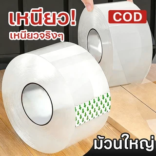 เทปไร้เสียง 100 หลา กาวเหนียวพิเศษ ใช้งานง่าย