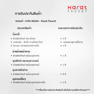 Karat Faucet ก๊อกเดี่ยวอ่างล้างหน้า รุ่น KF-80-100-50