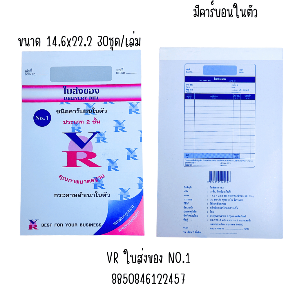 บิล 1เล่ม บิลเงินสด บิลสั่งของ บิลสั่งอาหาร สั่งเครื่องดื่ม บิลส่งของ ส่งของ เอกสารรับเงิน สมุด สมุดบิลเงินสด กระดาษ - รูปที่ 4