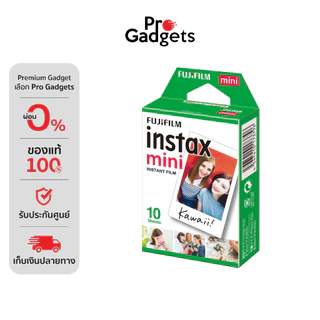 Fujifilm Instax Mini Film White Frame ฟิล์มขอบขาว 10 แผ่น ฟิล์มโพราลอยด์